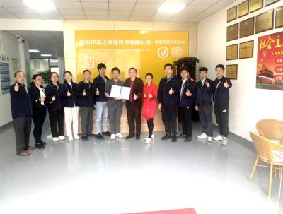 华正精密------通过IATF 16949认证之际